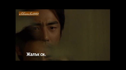Болезнена Любов Еп.6 Бг Суб Част 3/5 ( Bad Love )