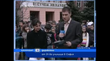 46 деца натровени в училище