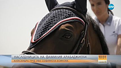 Наследницата на фамилията Арабаджиеви в "Говори с Ива"