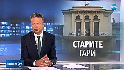 Новините на NOVA (02.05.2019 - централна емисия)