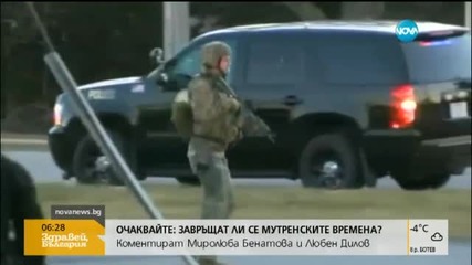Четири жертви на поредна стрелба в САЩ