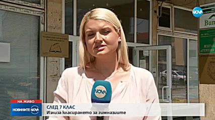 Новините на NOVA (03.07.2018 - обедна емисия)