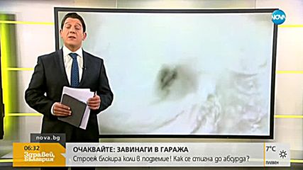 Новините на NOVA (10.10.2018 - 06.30 ч.)