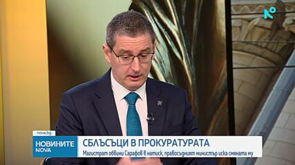 Магистрат обвини Сарафов в натиск, правосъдният министър иска смяната му
