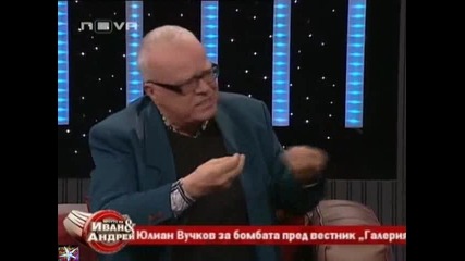 Вучков при Иван и Андрей - 02, 10 февруари 2011