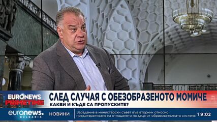 Лекар: Изказването на Рашидов е показателно за общото ни отношение към проблема с насилието