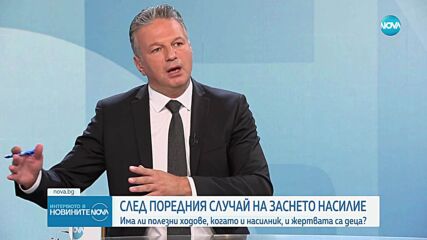 След поредния случай на насилие: Има ли полезни ходове, ако дете е жертва и извършител