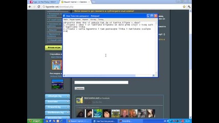 Как се прави І Еп.2 І Да качим в vbox7