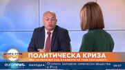 Александър Симов, БСП: Гласуването против бюджета в зала ще има тежка политическа цена