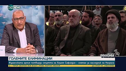 Халаф: Техеран не е в състояние да влезе в директна война срещу Израел, ще разчита на прокситата си