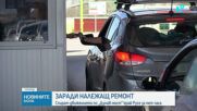 Аварийни ремонти на „Дунав мост“ спират движението за пет часа