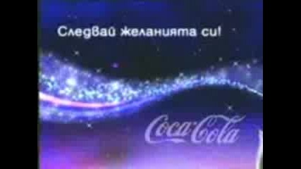 Coca Cola Comercial