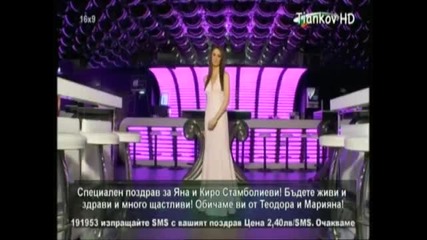 теодора стамболиева и формация етно ритам залюбих мале