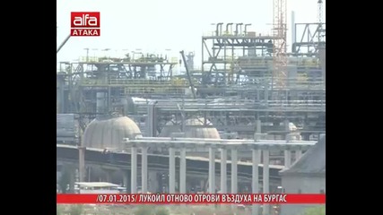 Лукойл отново отрови въздуха на Бургас