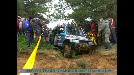Самоков 4x4 01.11.2009 състезател No 13 