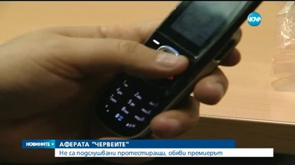 Обрат в аферата "Червеите" (ОБЗОР)