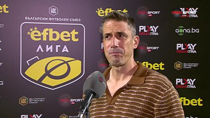 Хулио Веласкес: Седем поредни победи в efbet Лига - невероятно е!