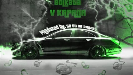 Болката - В Капана (prod. By Sbondabeat)