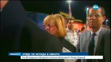 Почина актьорът Омар Шариф