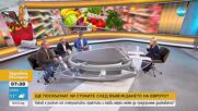 Спекула, превалутиране и регулация: Как ще се контролират цените в евро