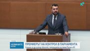 Румен Радев: Заставаме до Германия срещу хибридните атаки, но Европа трябва да започне да калкулира риска