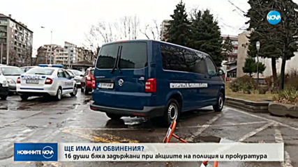 Ще бъдат ли повдигнати обвинения на задържаните при вчерашните акции?