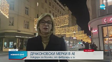 Новините на NOVA (19.11.2021 - централна емисия)