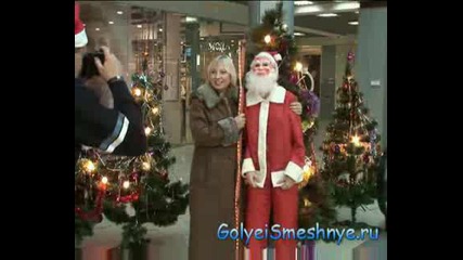 Голи И Смешни - Снимка С Дядо Коледа