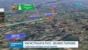 Започва изграждането на още 40 км от магистралата Русе – Велико Търново