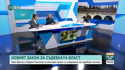 Новият закон за съдебната власт: Какви са измененията