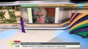 Иран с нов залп от ракети срещу Израел