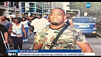 КАТО НА ВОЙНА: Четирима полицаи са убити при стрелба в Далас