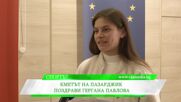 Кметът на Пазарджик поздрави Гергана Павлова