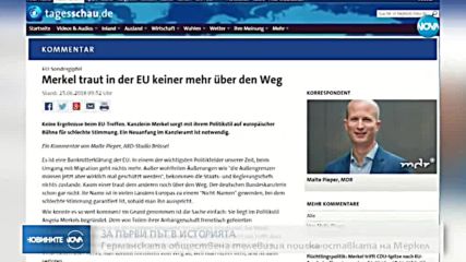 Германската обществена телевизия ARD поиска оставката на Меркел