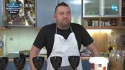 Балканска кухня, приготвена с размах от Ангелин Балсамаджиев (09.12.2022) - част 2