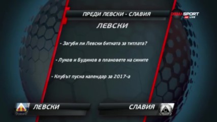 Преди Левски - Славия
