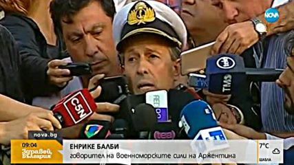 Издирването на аржентинската подводница продължава
