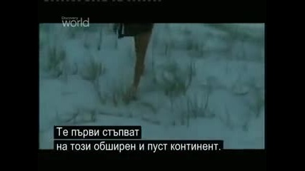 Истинската Ева-част1 (discovery World)
