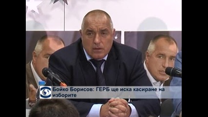 Бойко Борисов за искането за касиране на вота