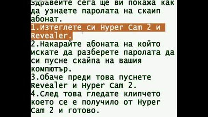 Как Да Влезнете В Друг Скайп?