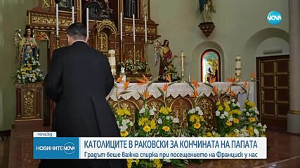 В Раковски спуснаха знамената пред общината наполовина