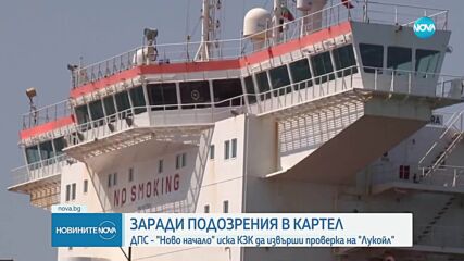 Пеевски сезира КЗК за потенциален картел на “Лукойл” с горива в ущърб на хората и бизнеса