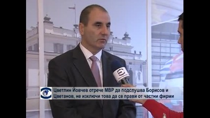 Цветлин Йовчев отрече МВР да подслушва Борисов и Цветанов, не изключи това да се прави от частни фирми