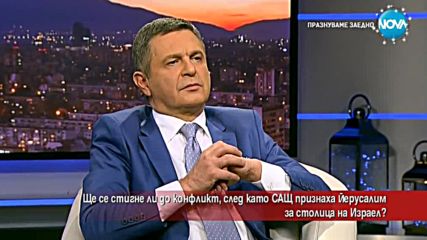 Ще се стигне ли до конфликт след признаването на Йерусалим за столица на Израел?