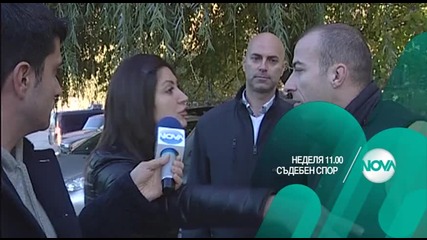 В „Съдебен спор” на 15 ноември очаквайте