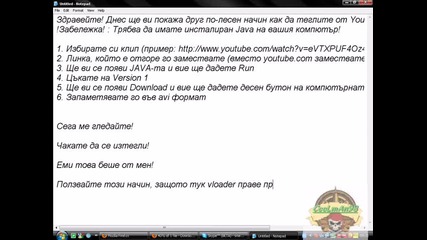 Как да теглите от Youtube (лесен начин) 