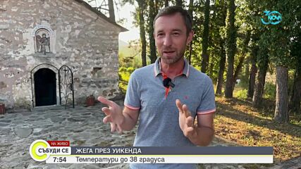 Прогноза за времето (24.08.2024 - сутрешна)