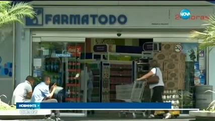 Затвориха собственици на магазини във Венецуела заради опашки