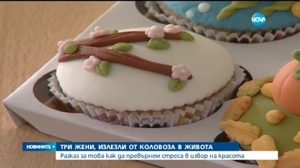 Как да превърнем стреса в извор на красота?