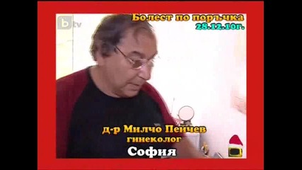 Господари на Ефира 30.12.2010 Цялото Предаване 